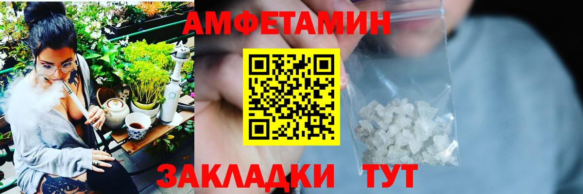 Amphetamine Розовый  АМФЕТАМИН  Туапсе  Вход с VPN 