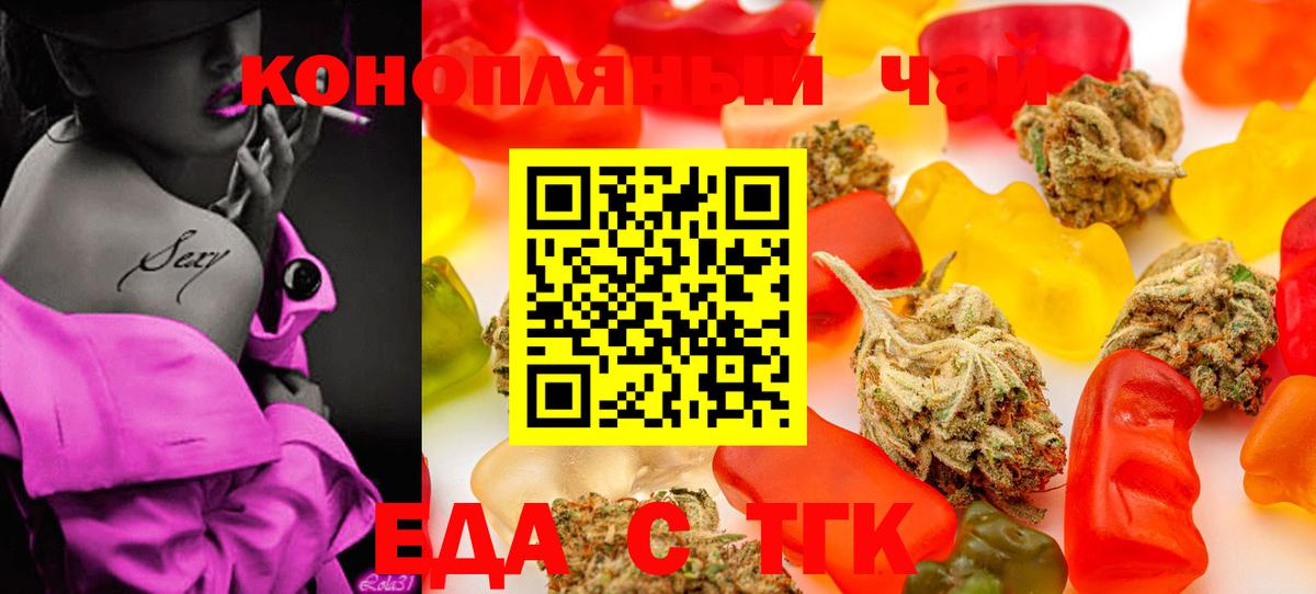 Печенье с ТГК марихуана Туапсе