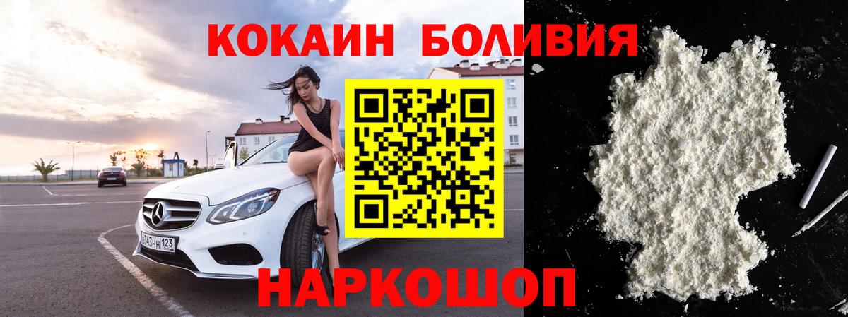 Кокаин VHQ Туапсе