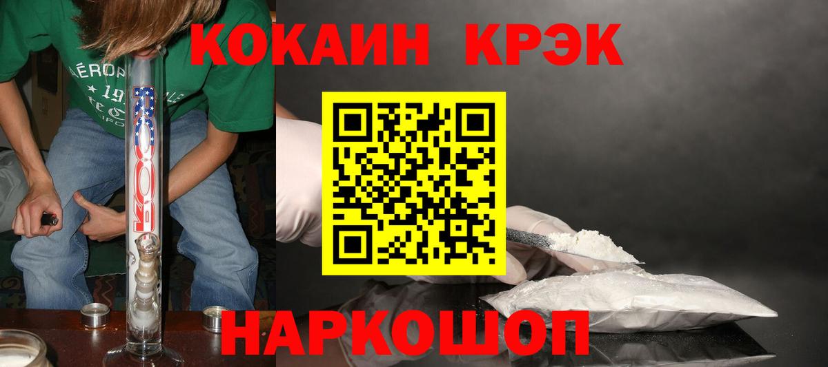 КОКАИН 97%  Кокаин  Вход с VPN  Туапсе  КОКАИН Боливия 