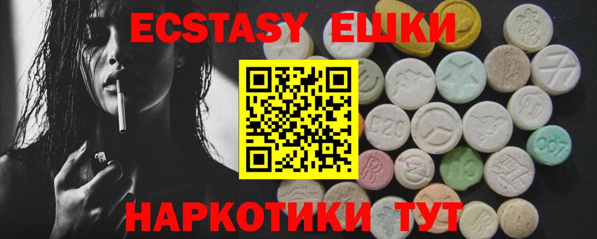 Туапсе  Ecstasy  Вход с VPN  ЭКСТАЗИ TESLA 