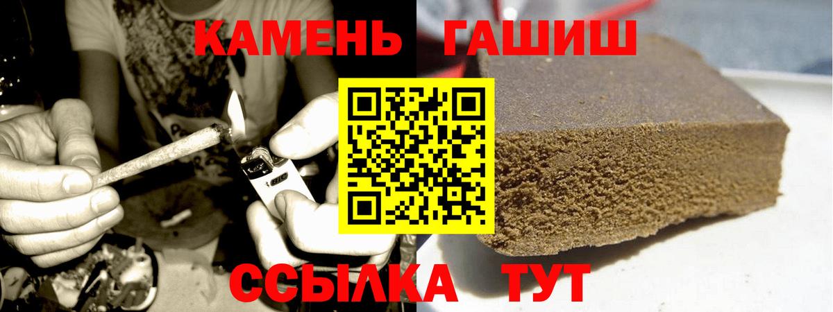 Гашиш  ГАШ гарик  Туапсе  Вход с VPN  Гашиш хэш 
