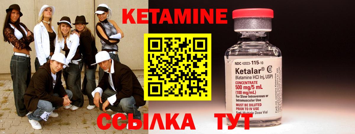 КЕТАМИН ketamine Туапсе