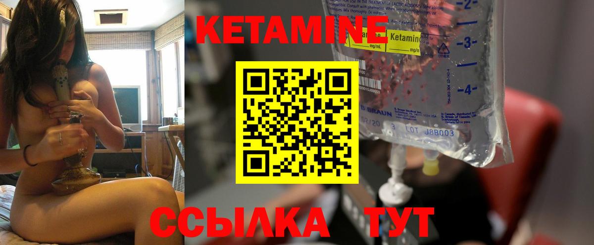 Кетамин VHQ  Вход с VPN  Туапсе 