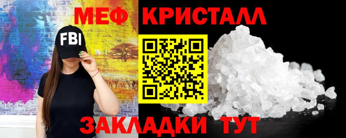 Туапсе      Меф мука  Мефедрон  Вход с VPN  Меф VHQ 