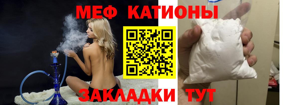 Мефедрон Туапсе