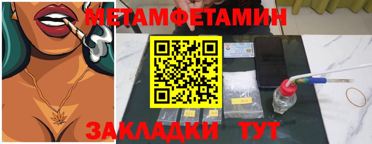 Туапсе  Метамфетамин Methamphetamine  Метамфетамин Methamphetamine  Вход с VPN 